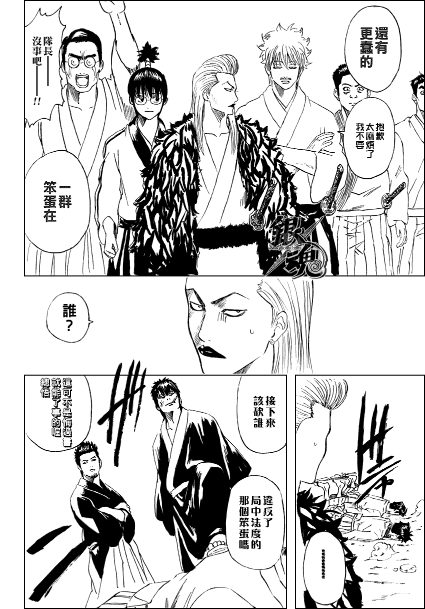 《银魂》漫画最新章节第272话免费下拉式在线观看章节第【16】张图片