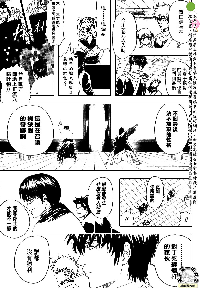 《银魂》漫画最新章节第148话免费下拉式在线观看章节第【17】张图片