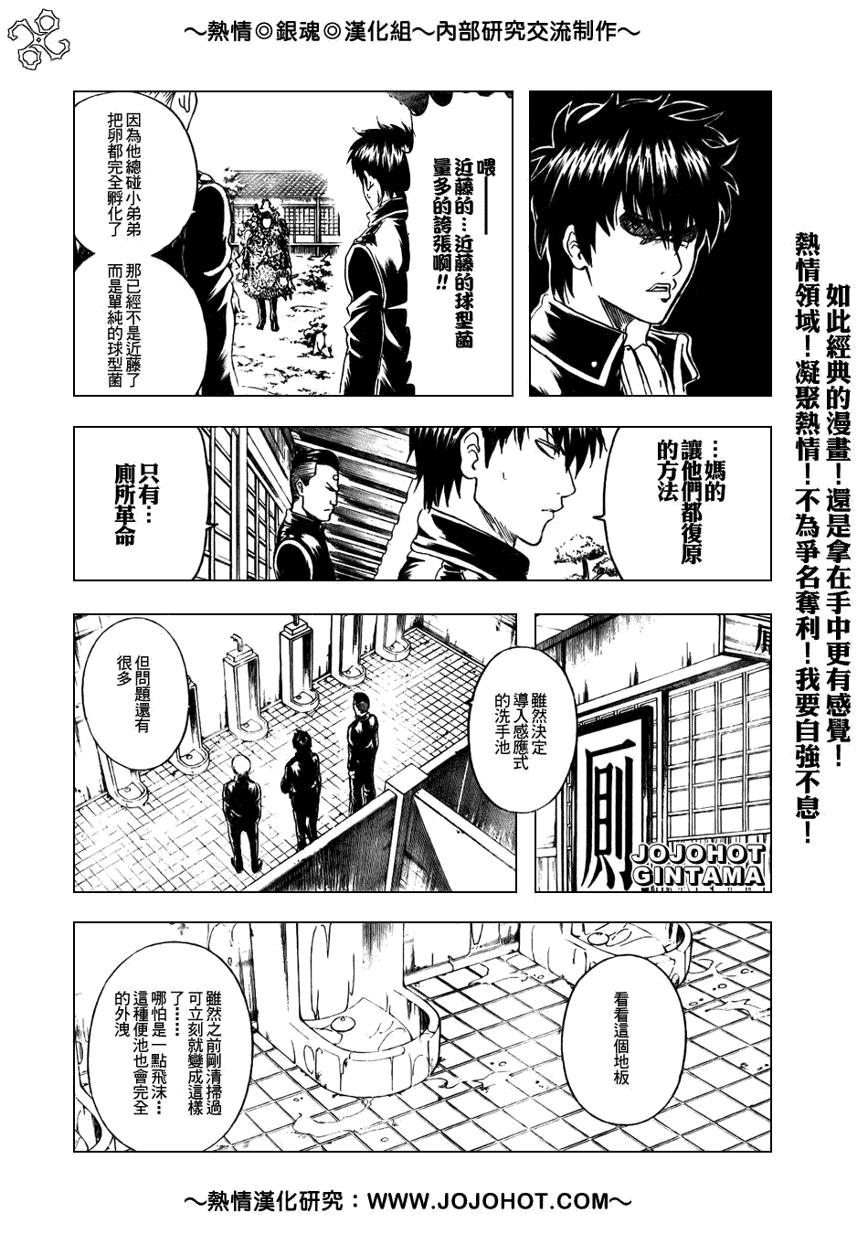 《银魂》漫画最新章节第188话免费下拉式在线观看章节第【12】张图片