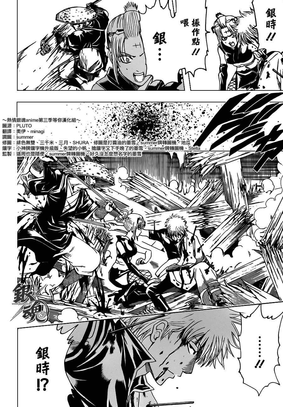 《银魂》漫画最新章节第394话免费下拉式在线观看章节第【10】张图片