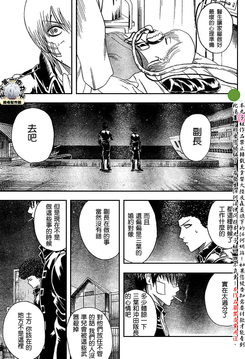 《银魂》漫画最新章节第131话免费下拉式在线观看章节第【5】张图片