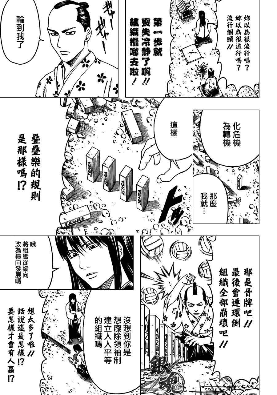 《银魂》漫画最新章节第414话免费下拉式在线观看章节第【11】张图片