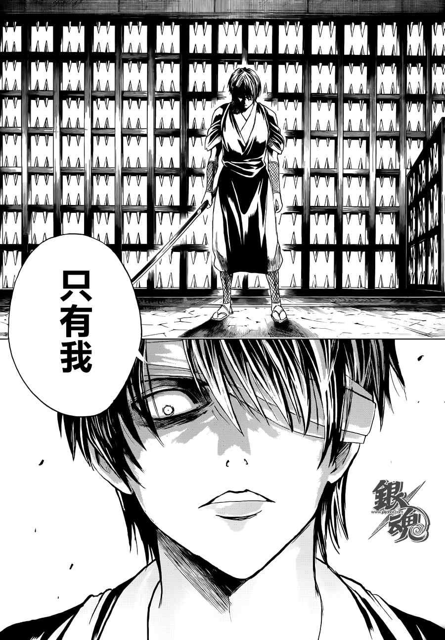 《银魂》漫画最新章节第398话免费下拉式在线观看章节第【13】张图片