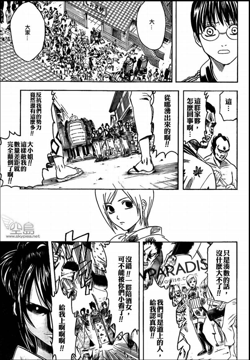 《银魂》漫画最新章节第304话免费下拉式在线观看章节第【3】张图片