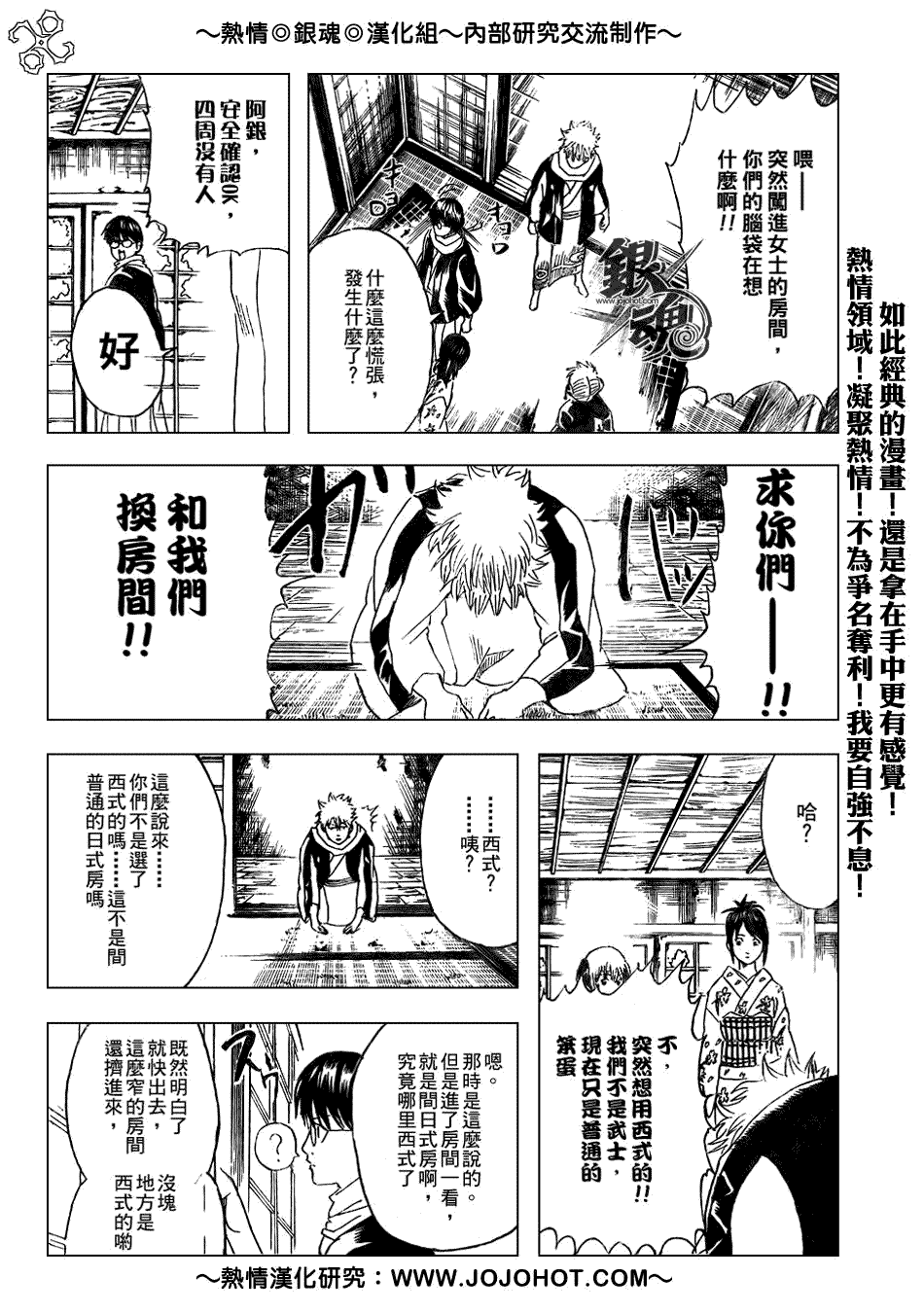 《银魂》漫画最新章节第196话免费下拉式在线观看章节第【13】张图片