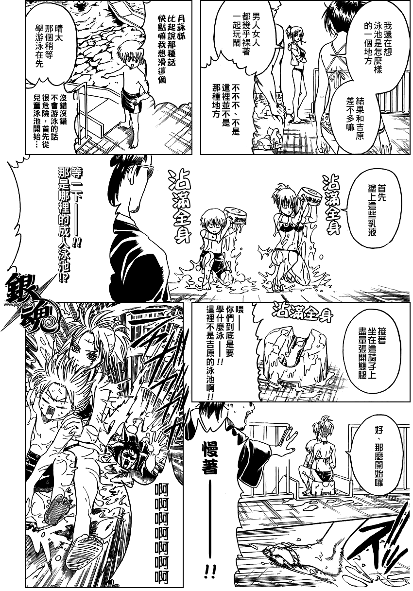 《银魂》漫画最新章节第322话免费下拉式在线观看章节第【8】张图片