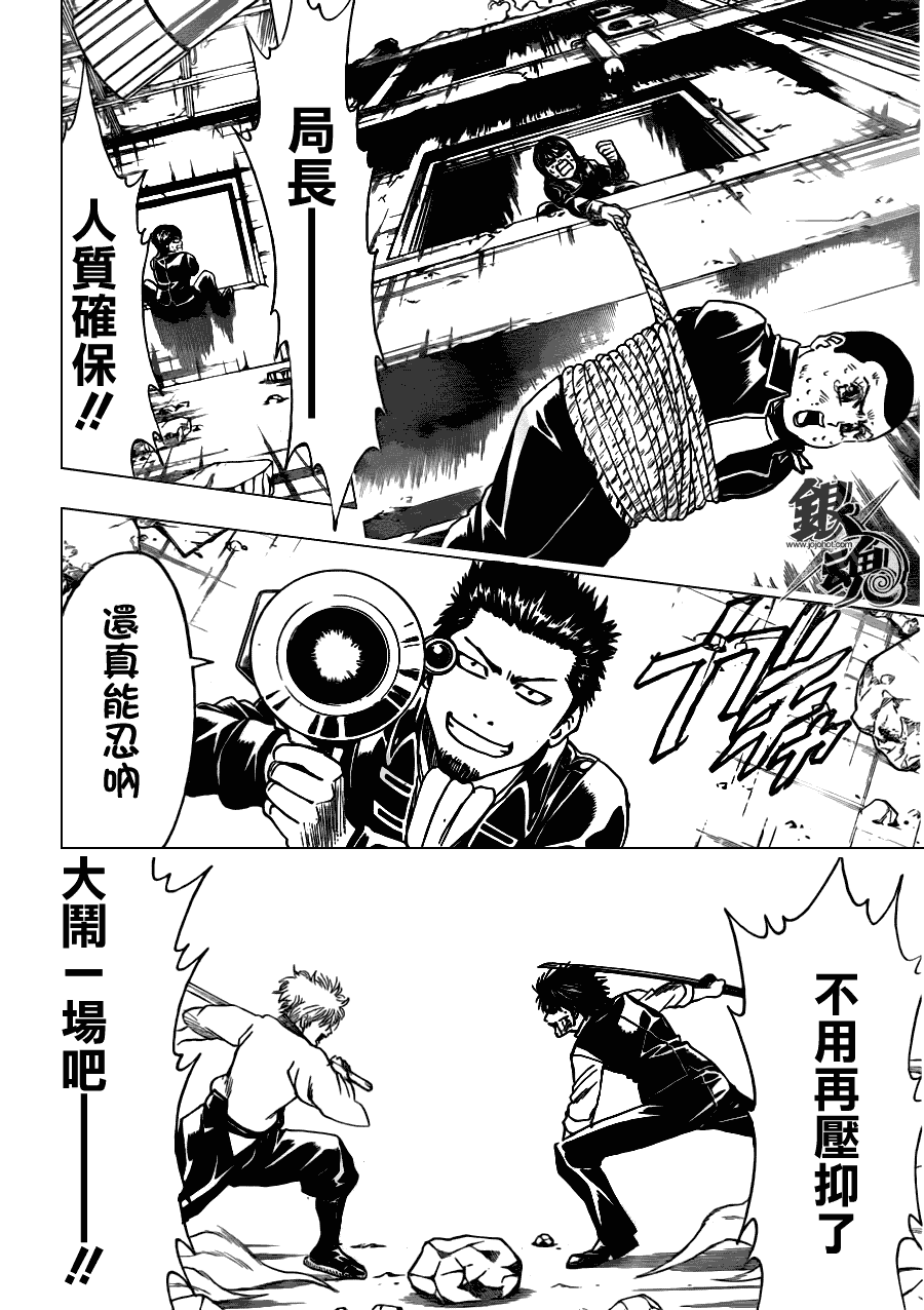 《银魂》漫画最新章节第369话免费下拉式在线观看章节第【14】张图片