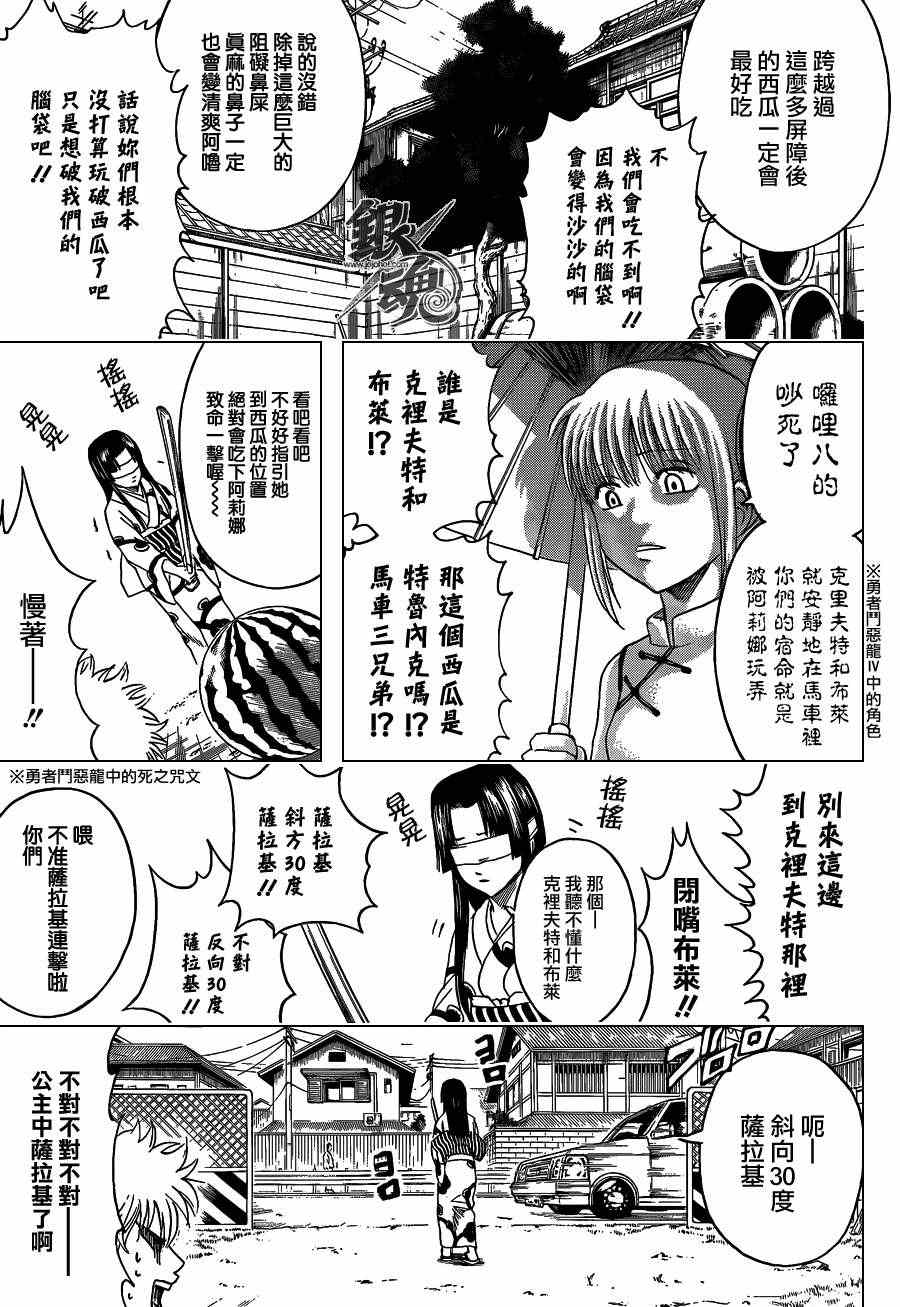 《银魂》漫画最新章节第411话免费下拉式在线观看章节第【7】张图片