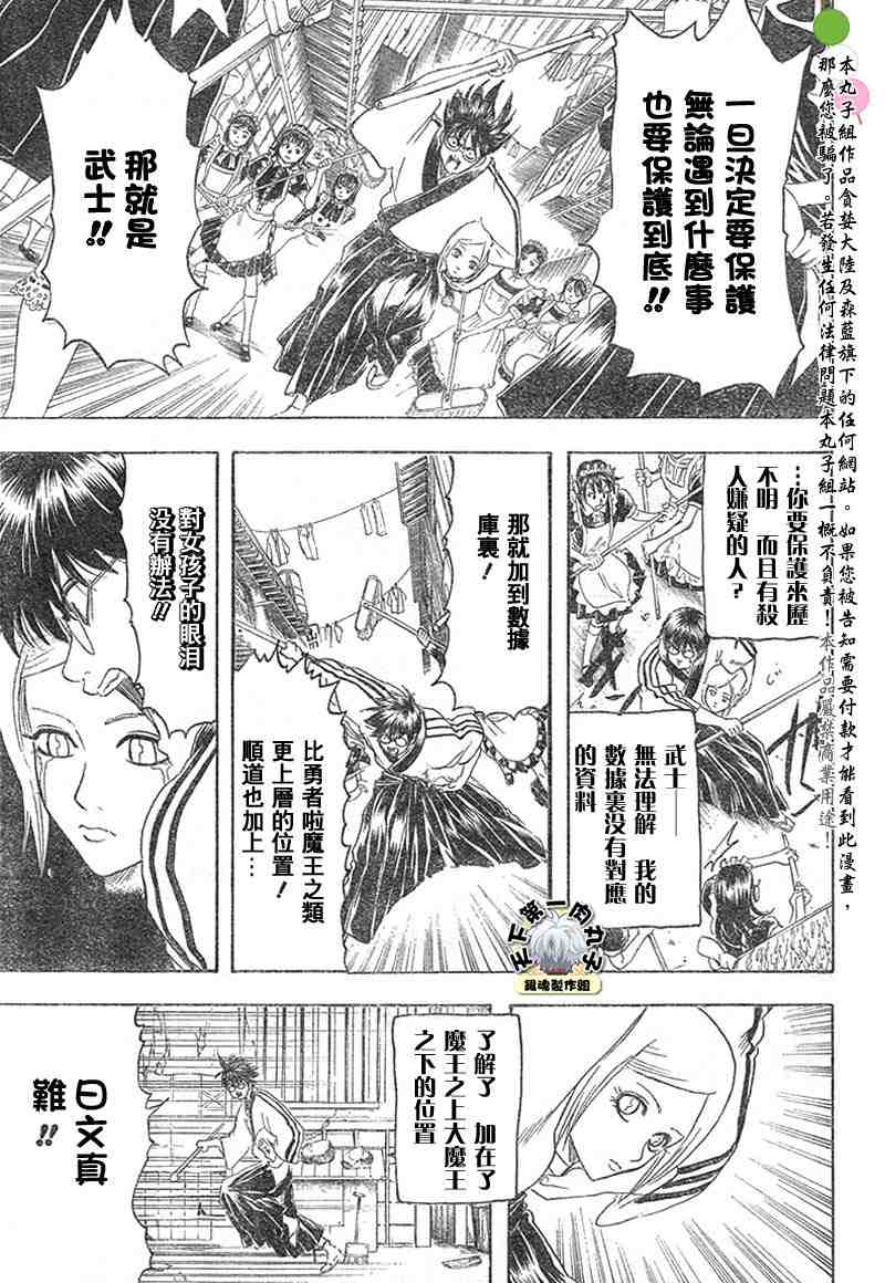 《银魂》漫画最新章节139-145免费下拉式在线观看章节第【59】张图片