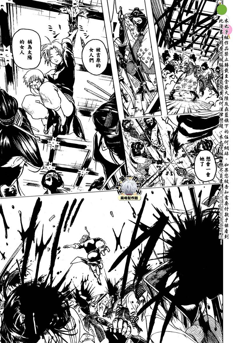 《银魂》漫画最新章节第218话免费下拉式在线观看章节第【3】张图片