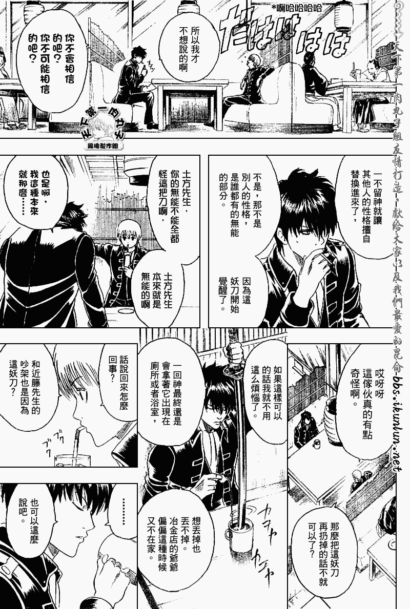 《银魂》漫画最新章节第159话免费下拉式在线观看章节第【14】张图片