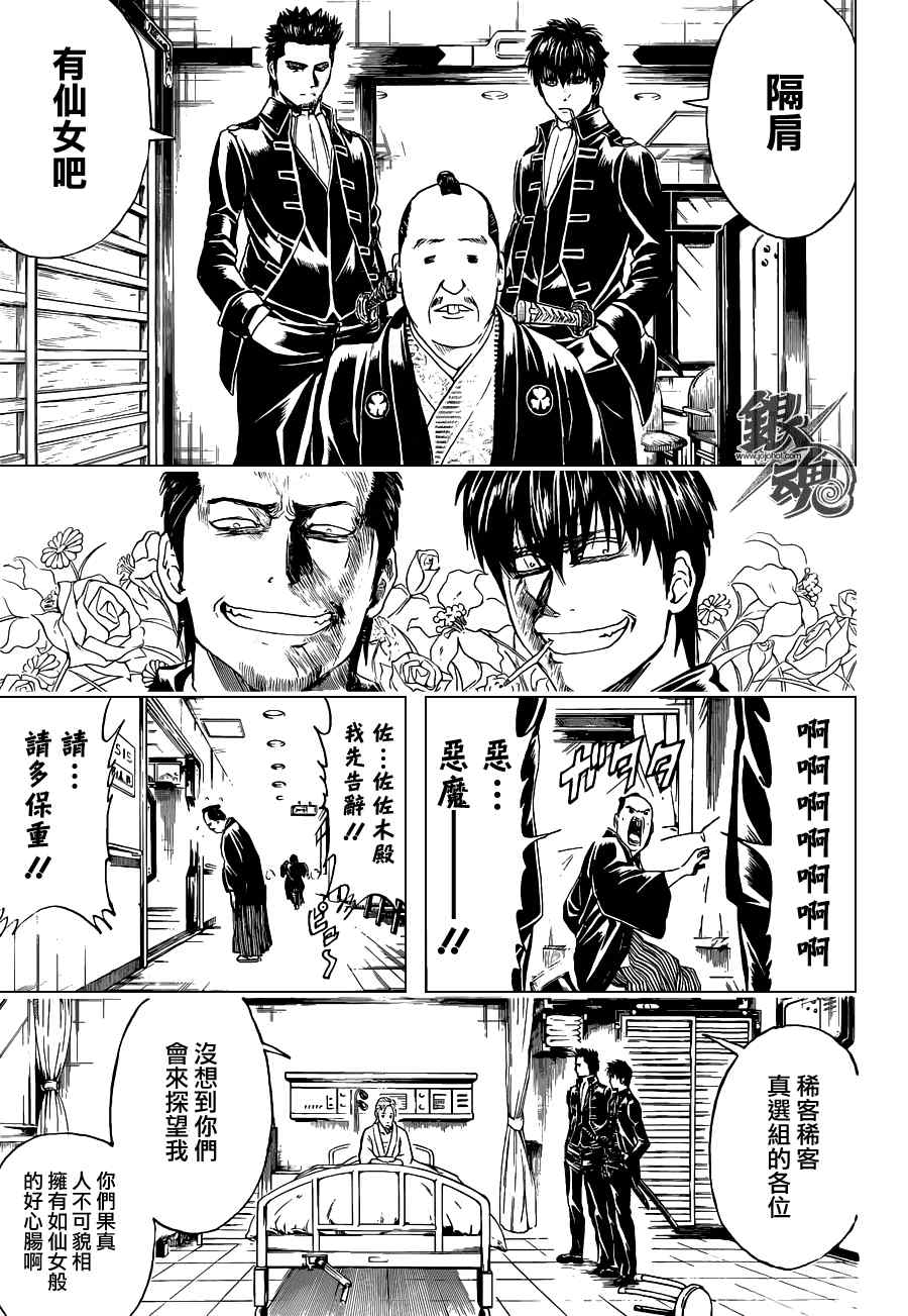 《银魂》漫画最新章节第398话免费下拉式在线观看章节第【3】张图片