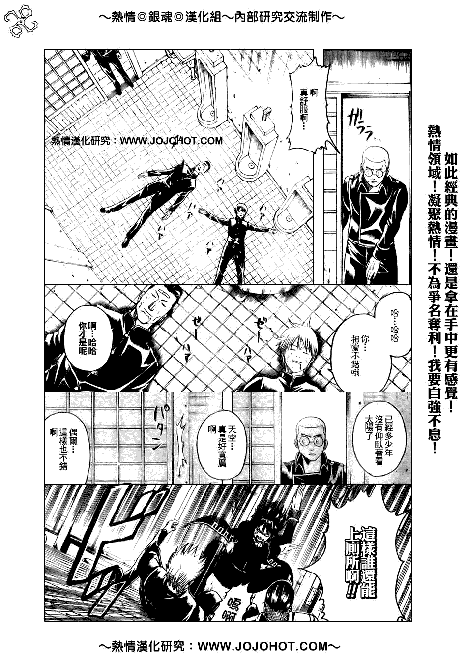 《银魂》漫画最新章节第188话免费下拉式在线观看章节第【16】张图片