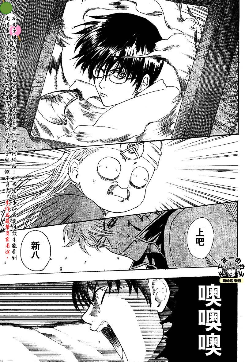 《银魂》漫画最新章节第122话免费下拉式在线观看章节第【13】张图片