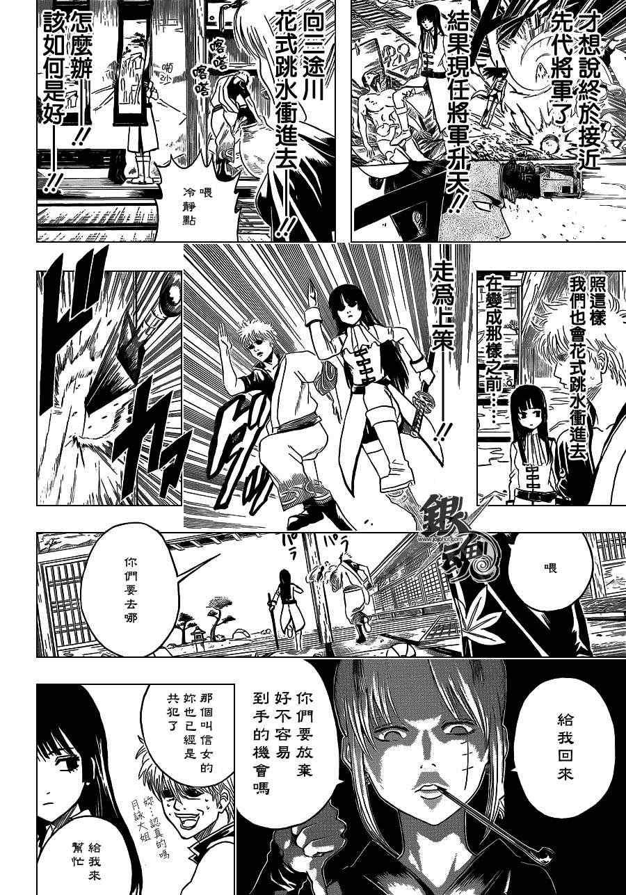 《银魂》漫画最新章节第388话免费下拉式在线观看章节第【2】张图片