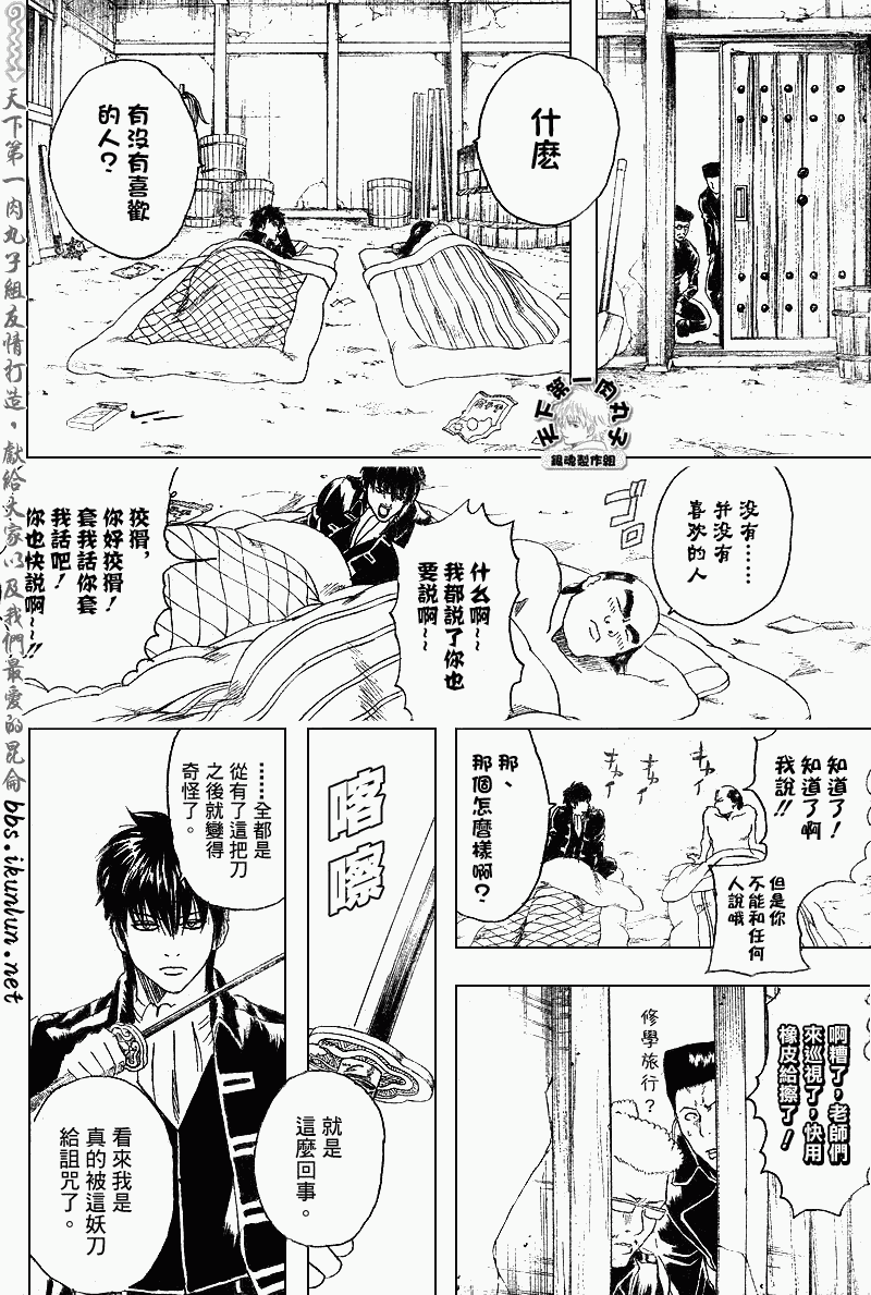 《银魂》漫画最新章节第159话免费下拉式在线观看章节第【13】张图片