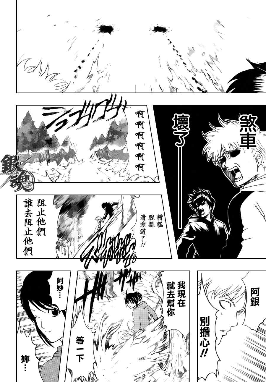 《银魂》漫画最新章节第344话免费下拉式在线观看章节第【16】张图片