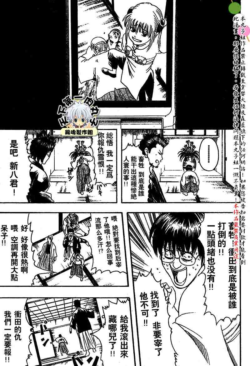 《银魂》漫画最新章节113-121免费下拉式在线观看章节第【42】张图片