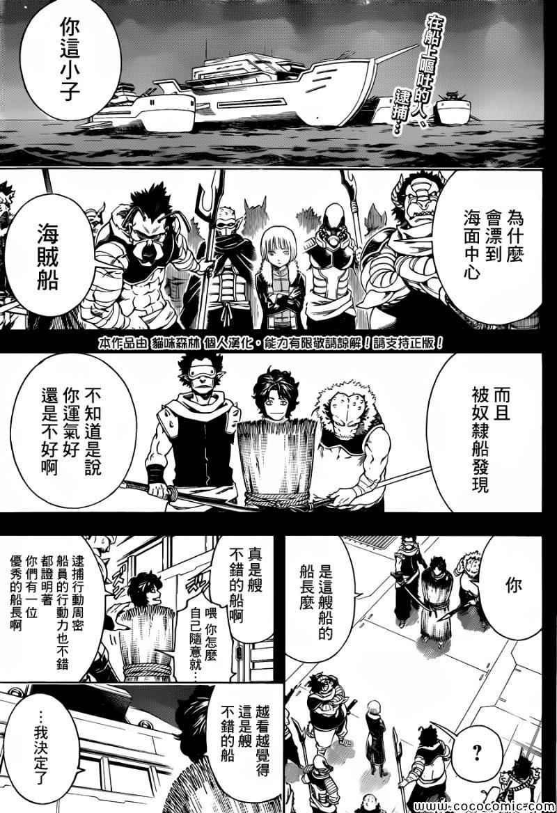 《银魂》漫画最新章节第478话免费下拉式在线观看章节第【4】张图片