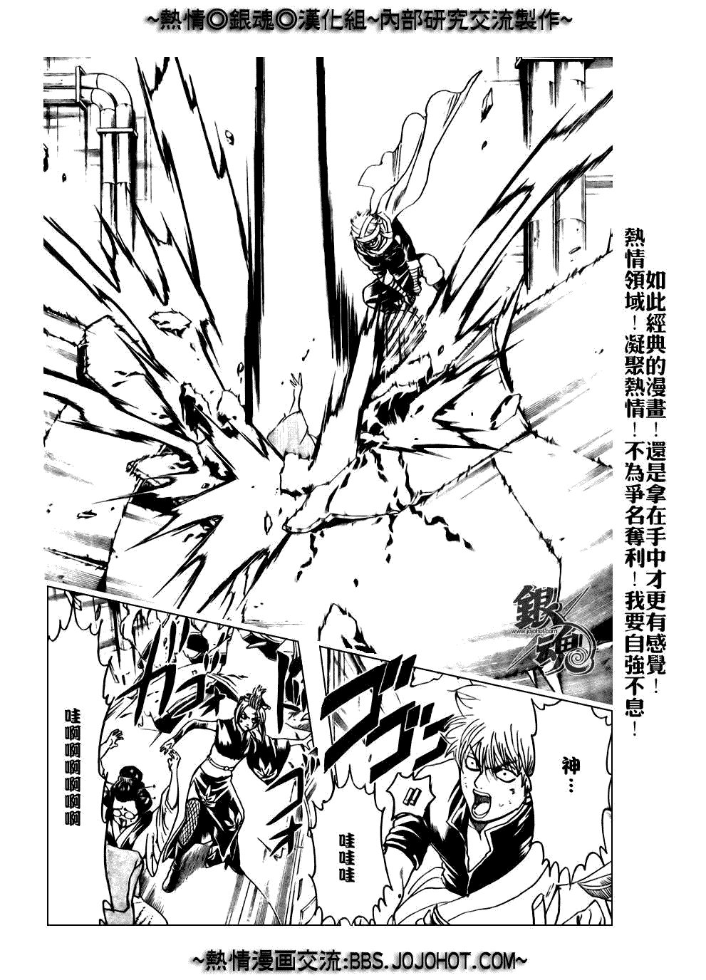 《银魂》漫画最新章节第213话免费下拉式在线观看章节第【11】张图片