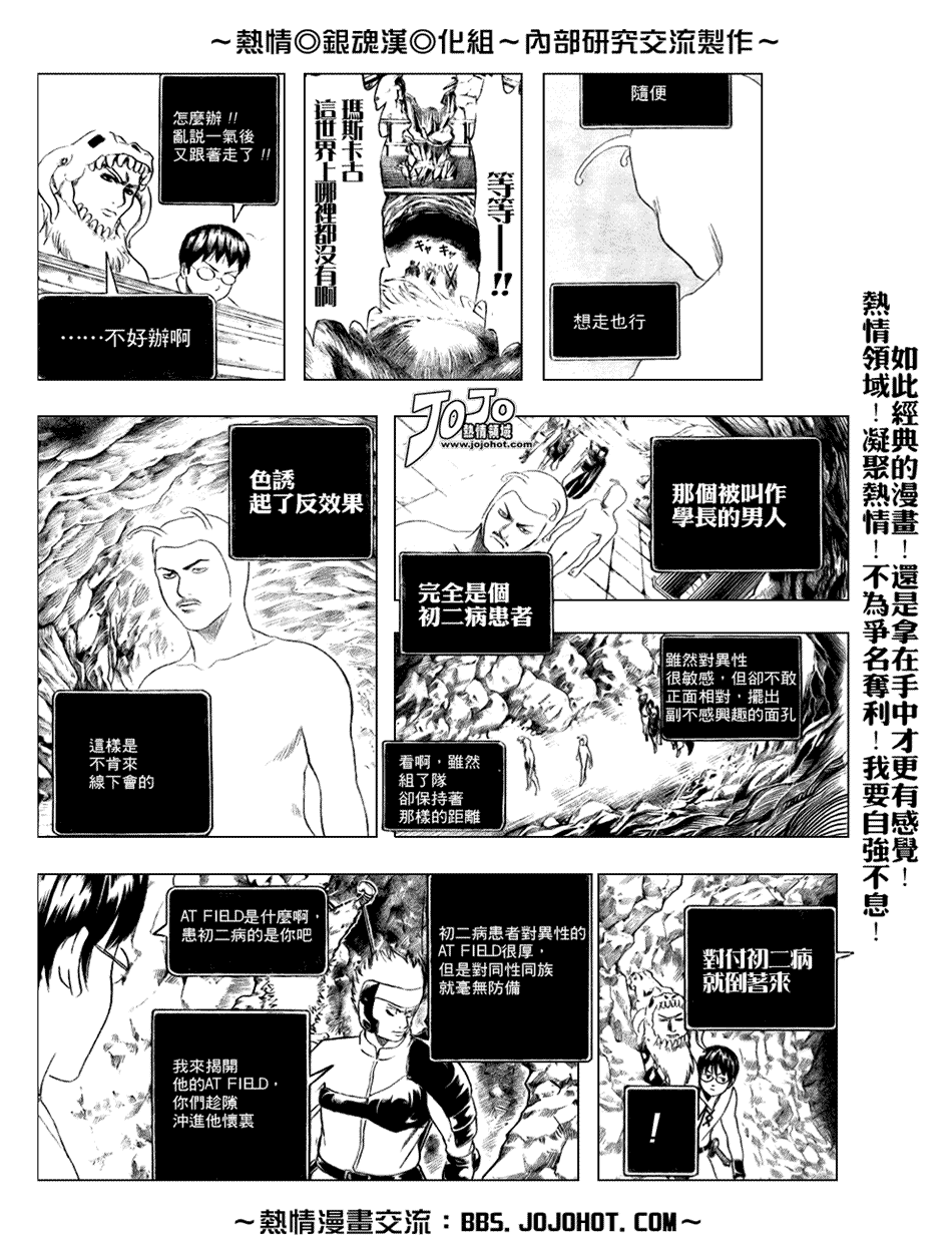 《银魂》漫画最新章节第191话免费下拉式在线观看章节第【14】张图片