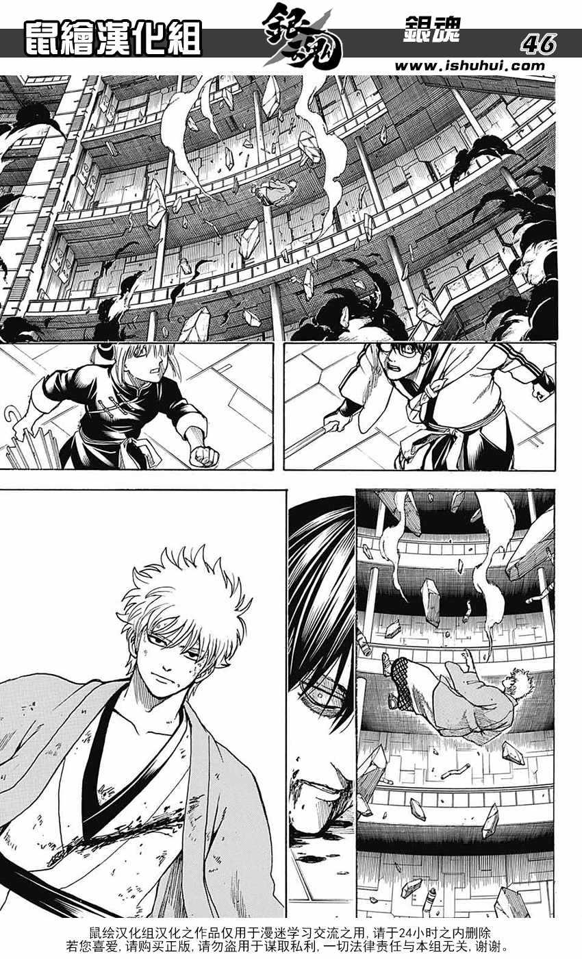 《银魂》漫画最新章节第700话免费下拉式在线观看章节第【47】张图片