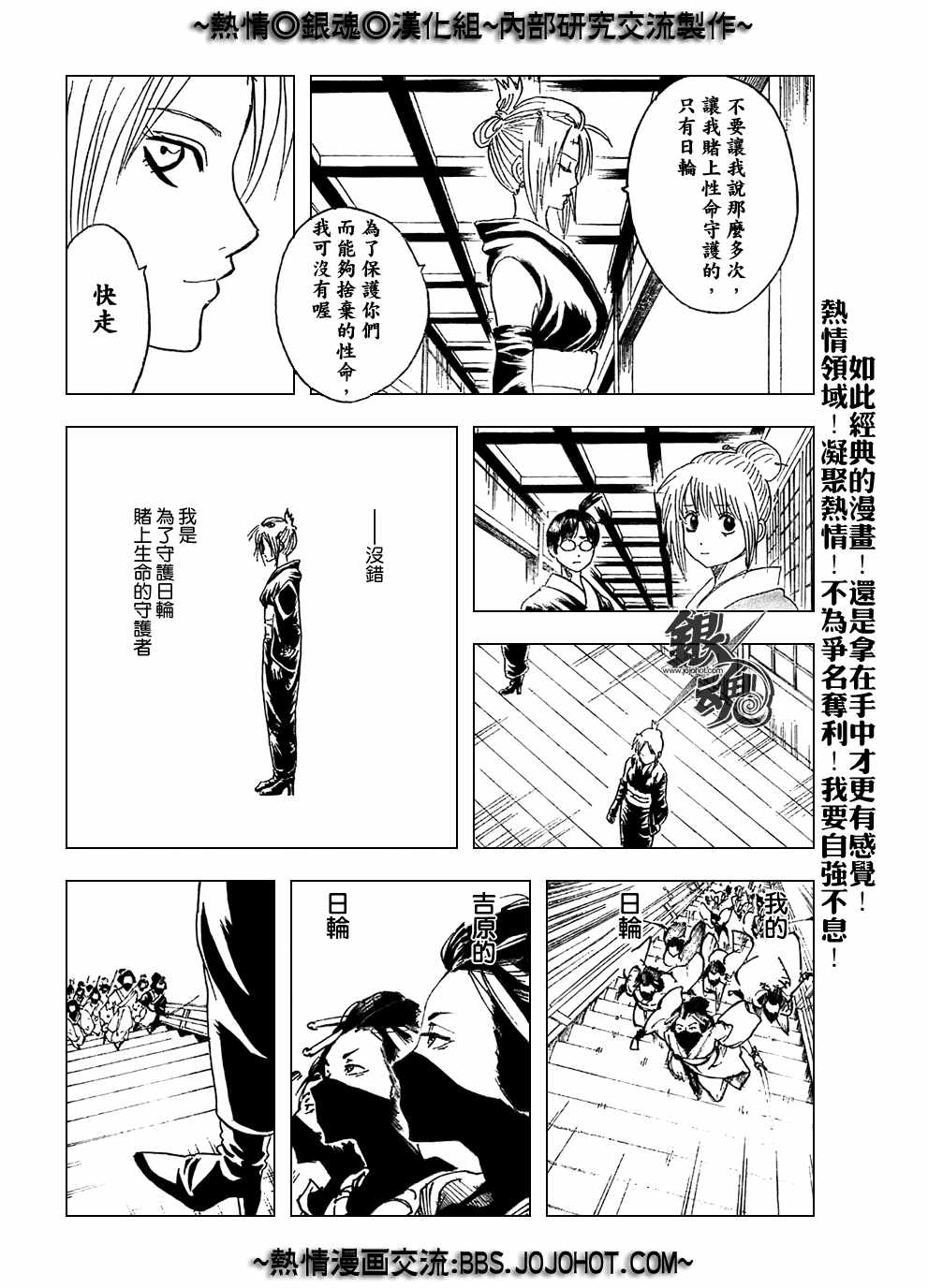 《银魂》漫画最新章节第216话免费下拉式在线观看章节第【14】张图片