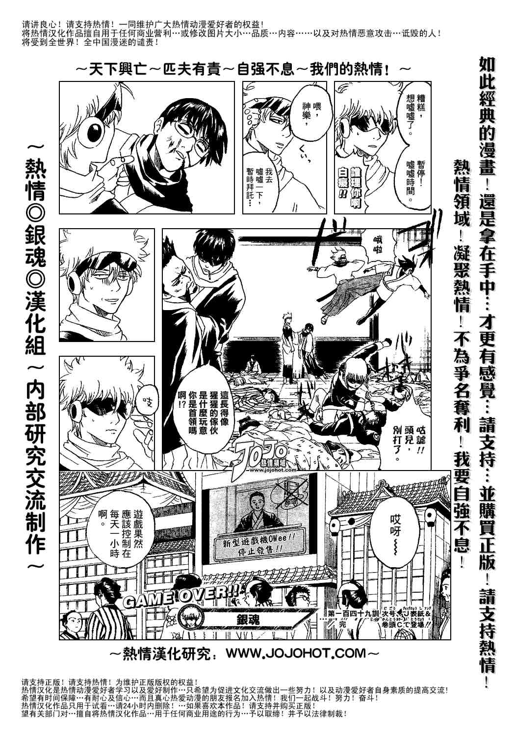 《银魂》漫画最新章节第149话免费下拉式在线观看章节第【19】张图片