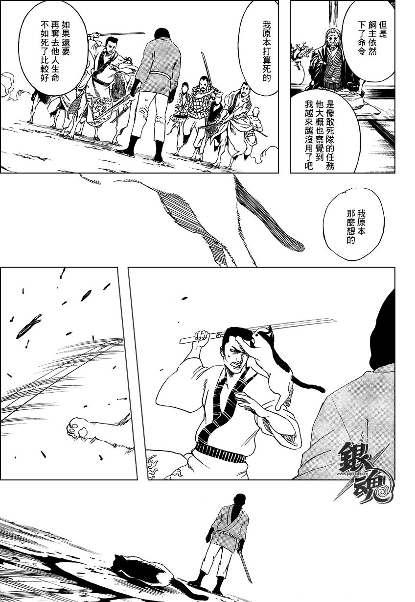 《银魂》漫画最新章节第277话免费下拉式在线观看章节第【11】张图片