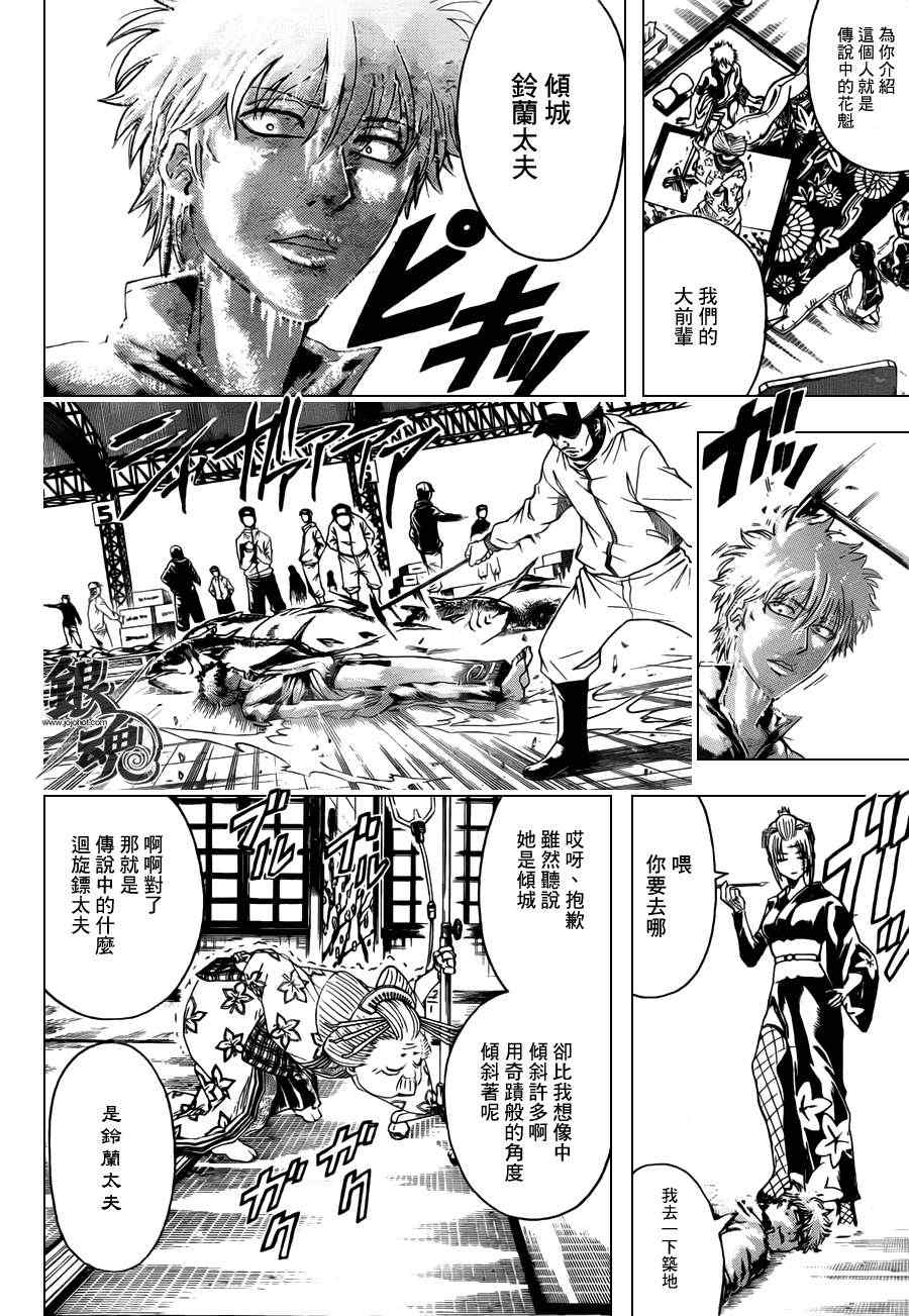 《银魂》漫画最新章节第386话免费下拉式在线观看章节第【8】张图片