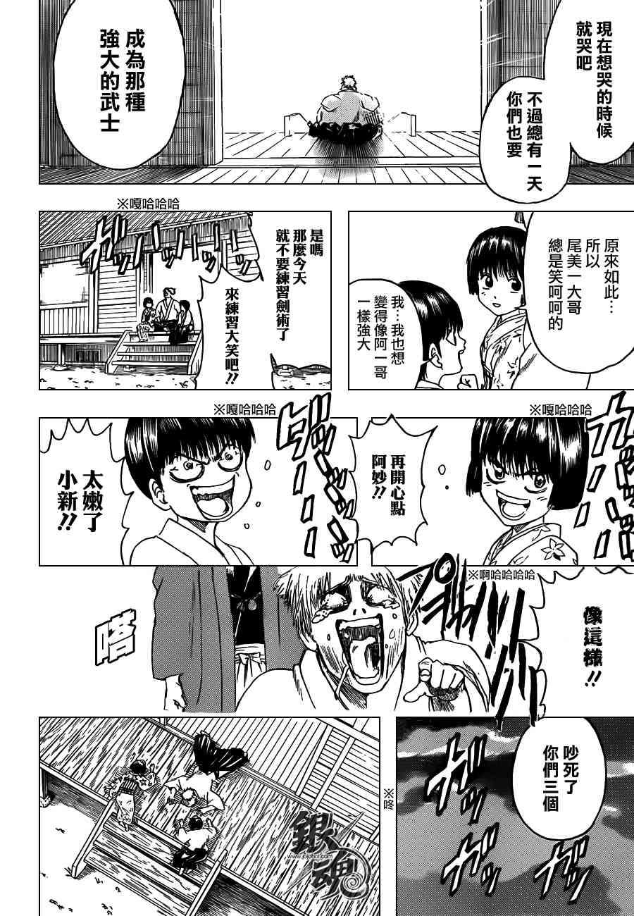 《银魂》漫画最新章节第404话免费下拉式在线观看章节第【14】张图片