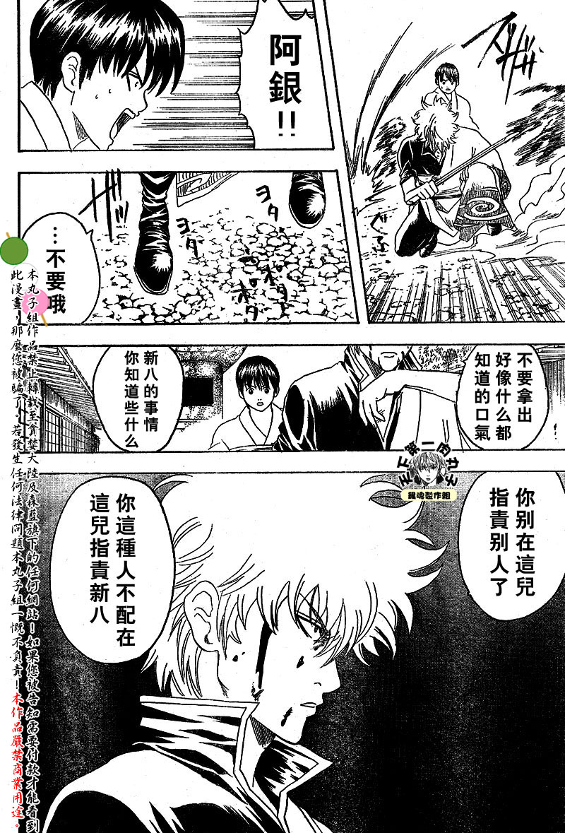 《银魂》漫画最新章节第121话免费下拉式在线观看章节第【14】张图片