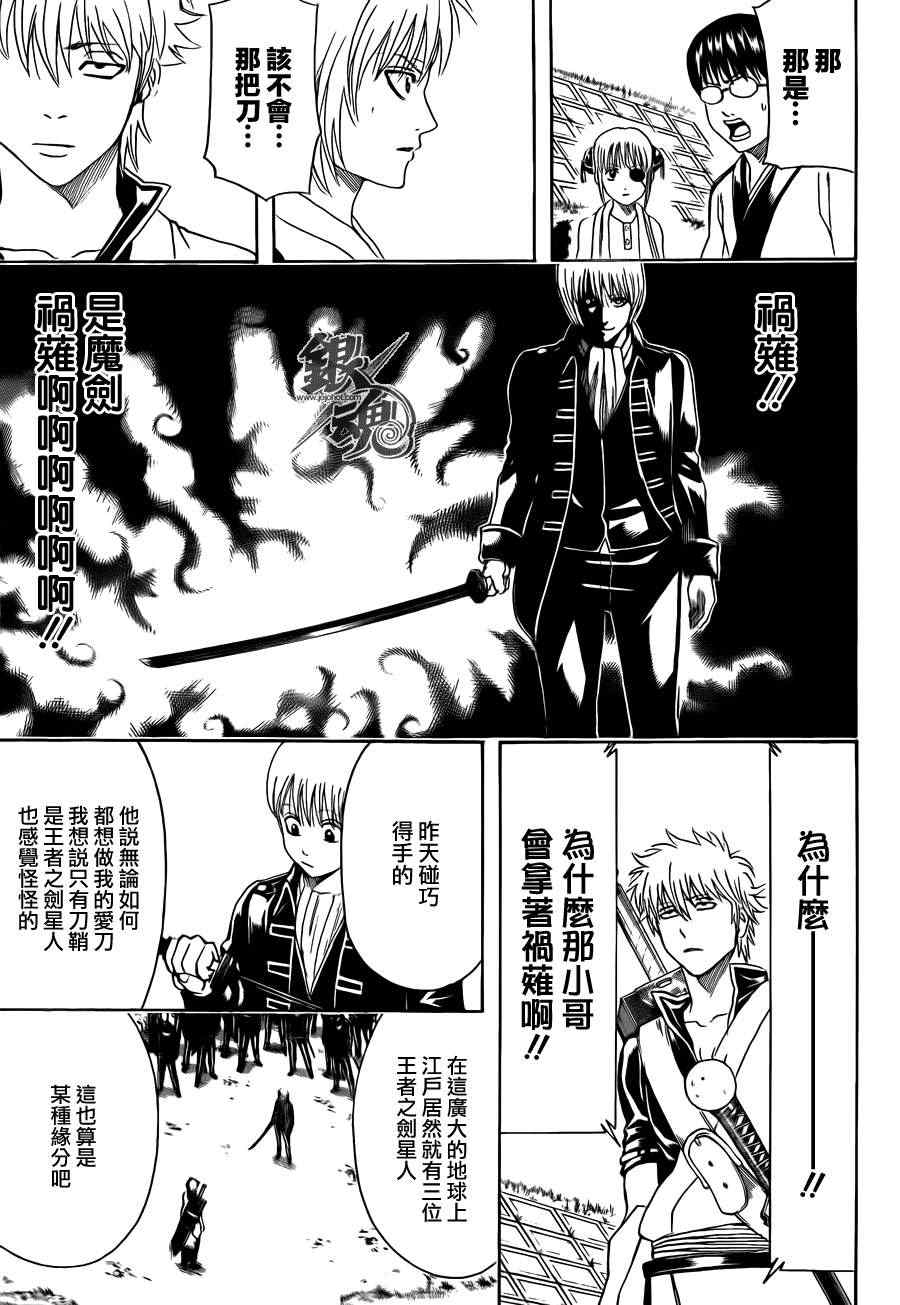 《银魂》漫画最新章节第427话免费下拉式在线观看章节第【5】张图片