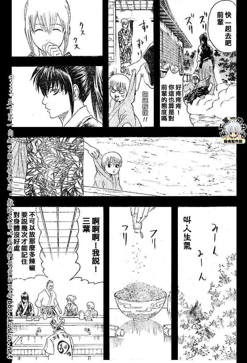 《银魂》漫画最新章节128-138免费下拉式在线观看章节第【46】张图片