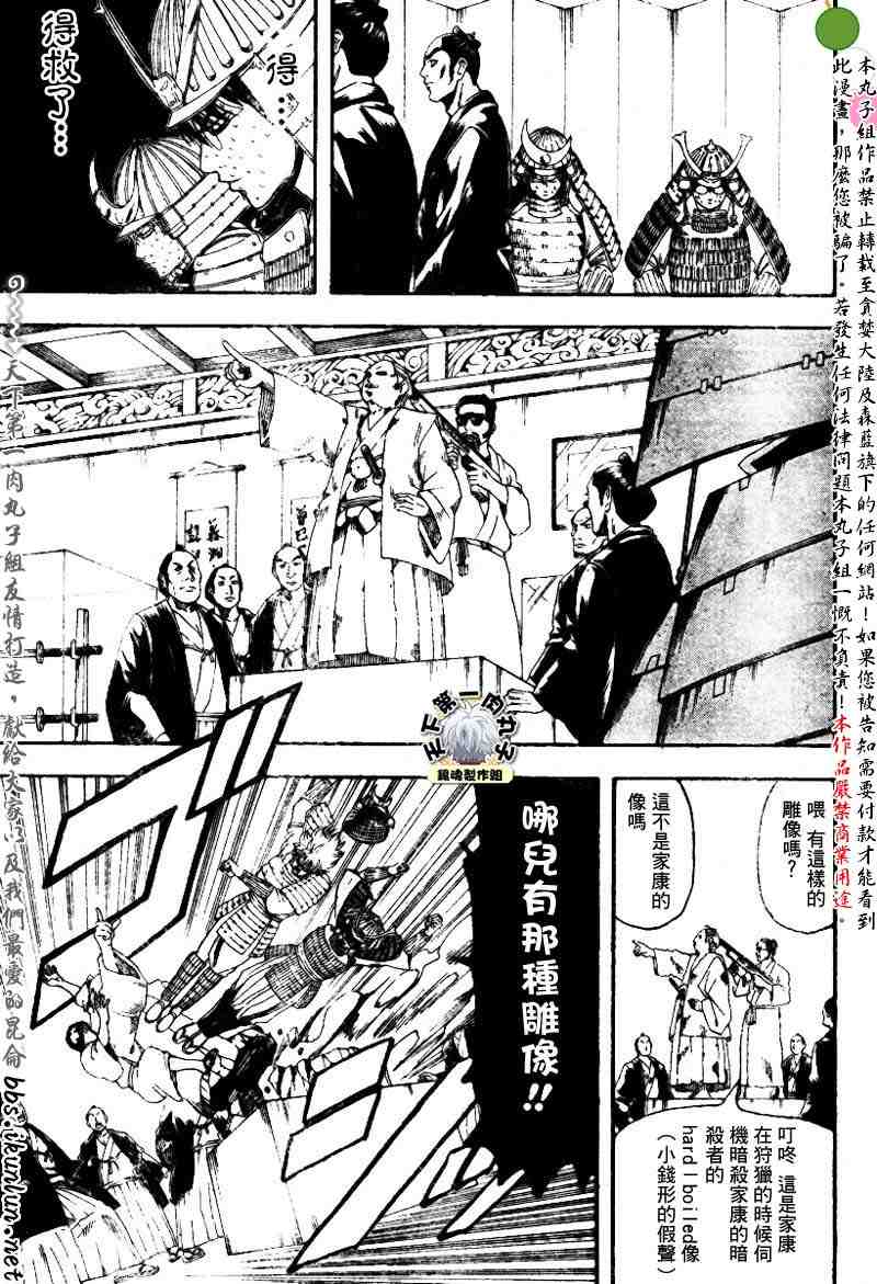 《银魂》漫画最新章节128-138免费下拉式在线观看章节第【157】张图片