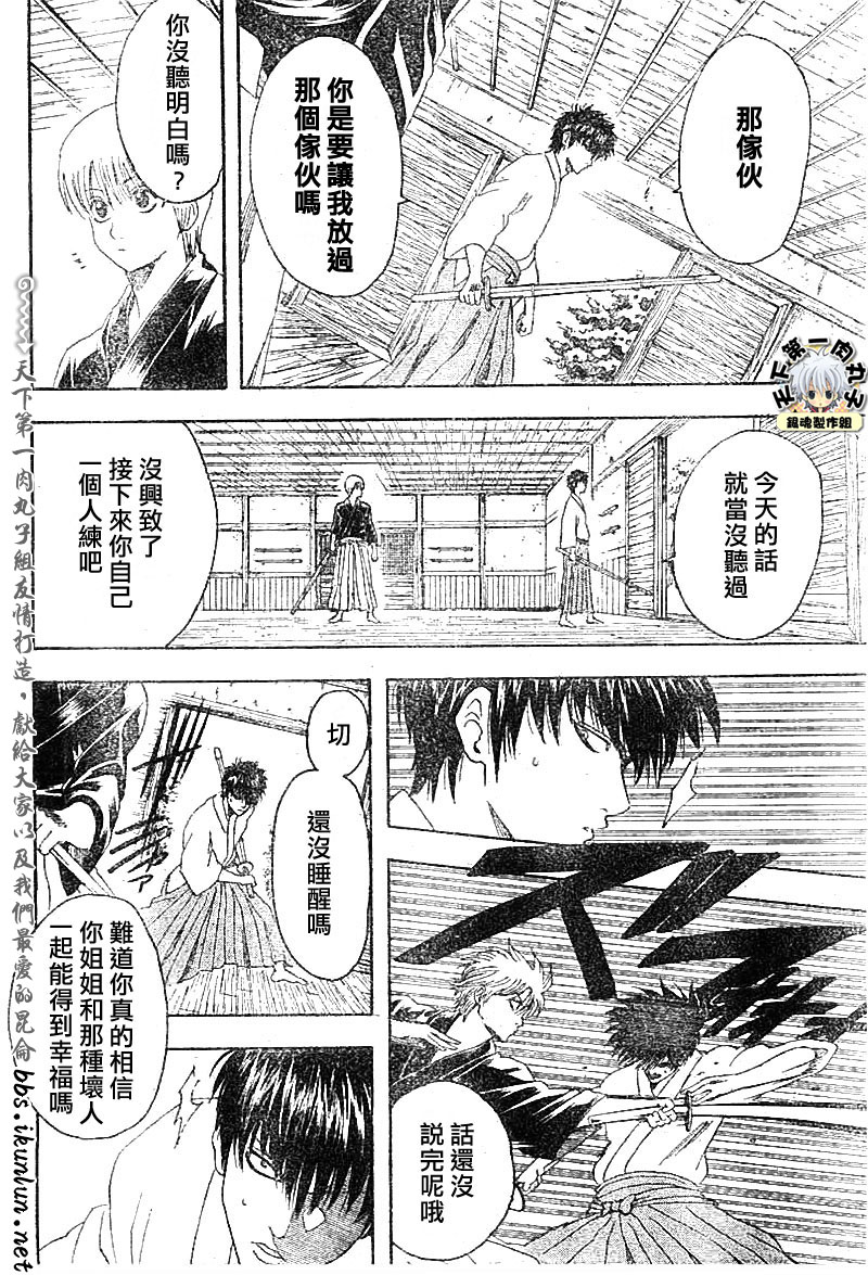 《银魂》漫画最新章节第130话免费下拉式在线观看章节第【14】张图片