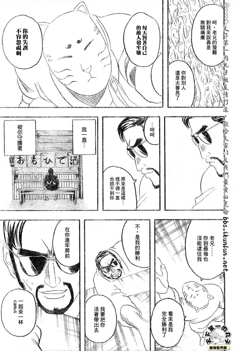 《银魂》漫画最新章节第137话免费下拉式在线观看章节第【17】张图片