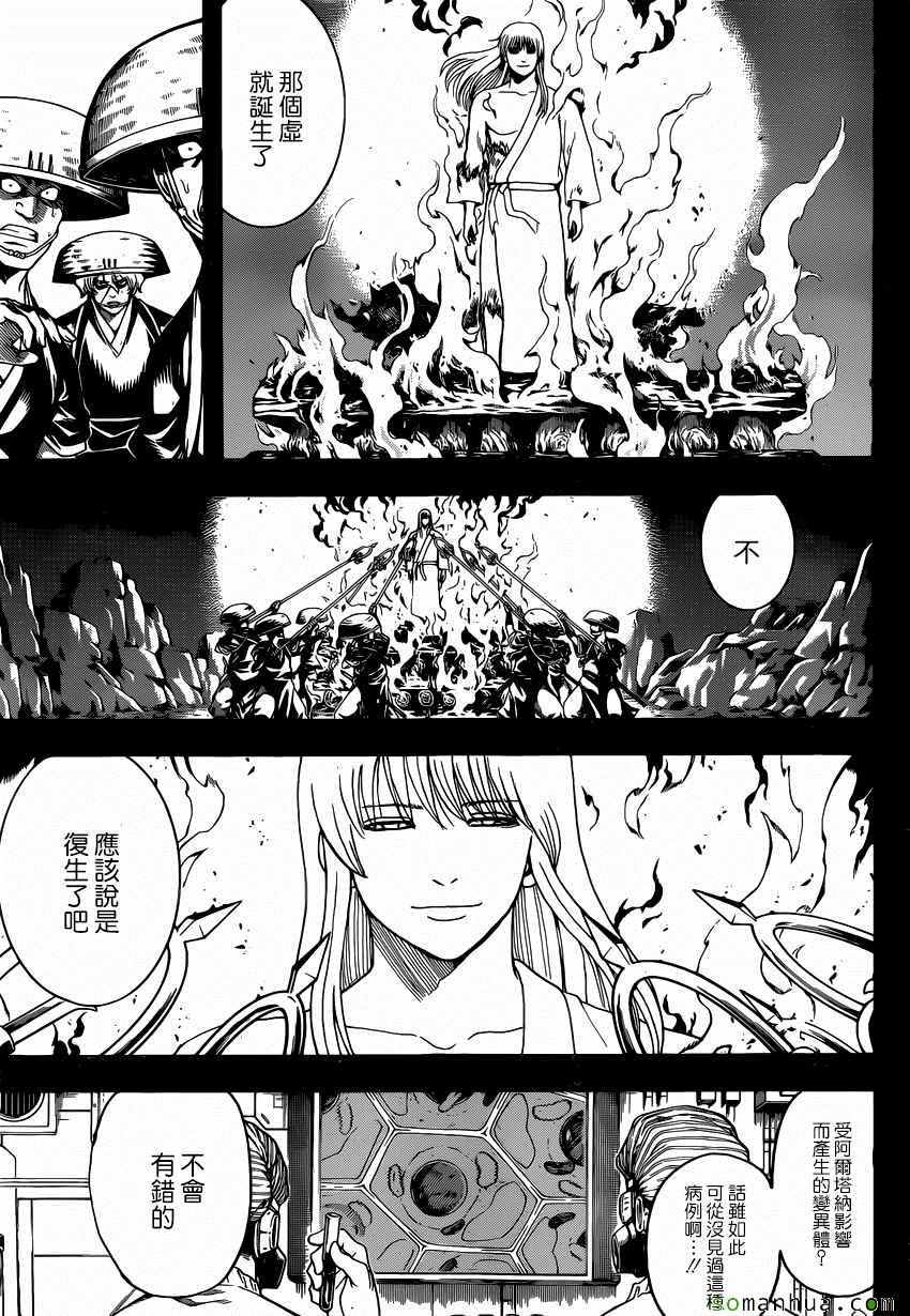 《银魂》漫画最新章节第593话免费下拉式在线观看章节第【5】张图片