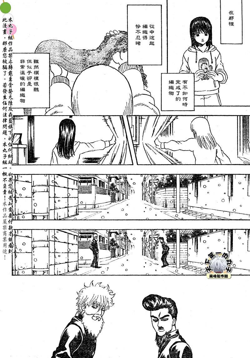 《银魂》漫画最新章节第292话免费下拉式在线观看章节第【16】张图片