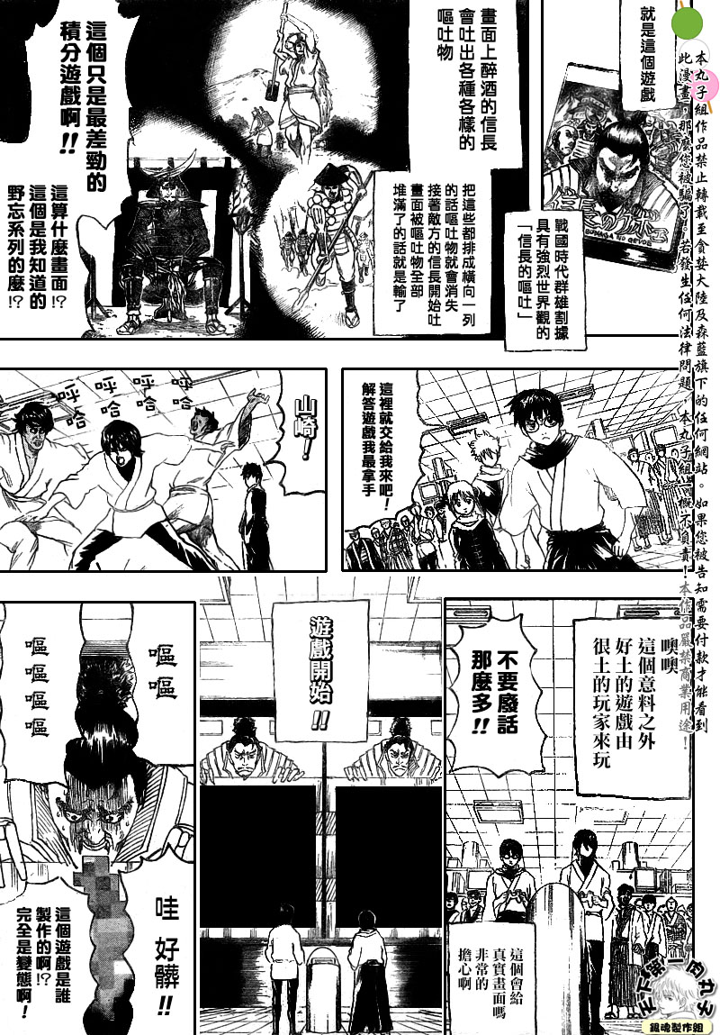 《银魂》漫画最新章节第148话免费下拉式在线观看章节第【9】张图片