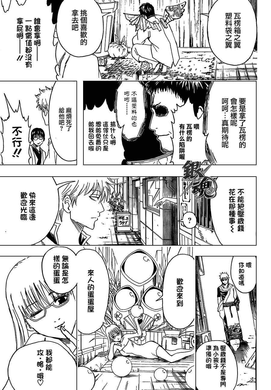 《银魂》漫画最新章节第382话免费下拉式在线观看章节第【17】张图片