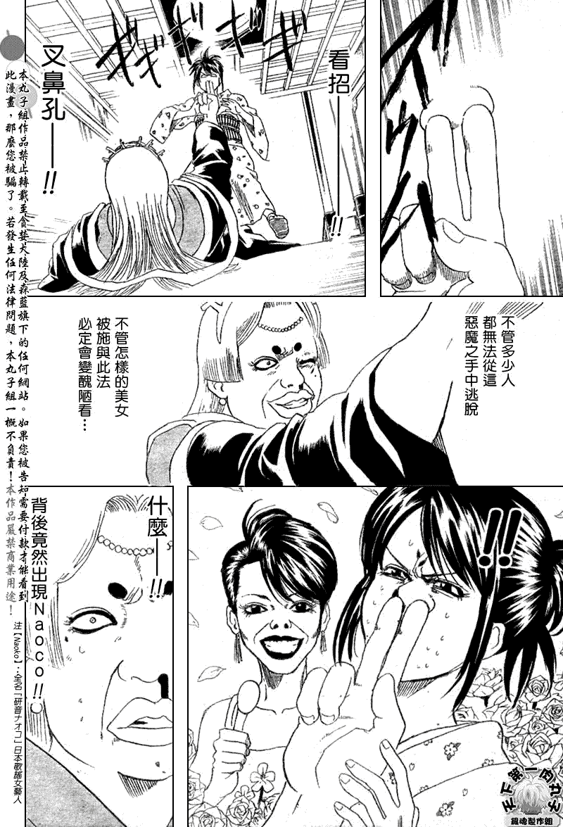 《银魂》漫画最新章节第179话免费下拉式在线观看章节第【10】张图片