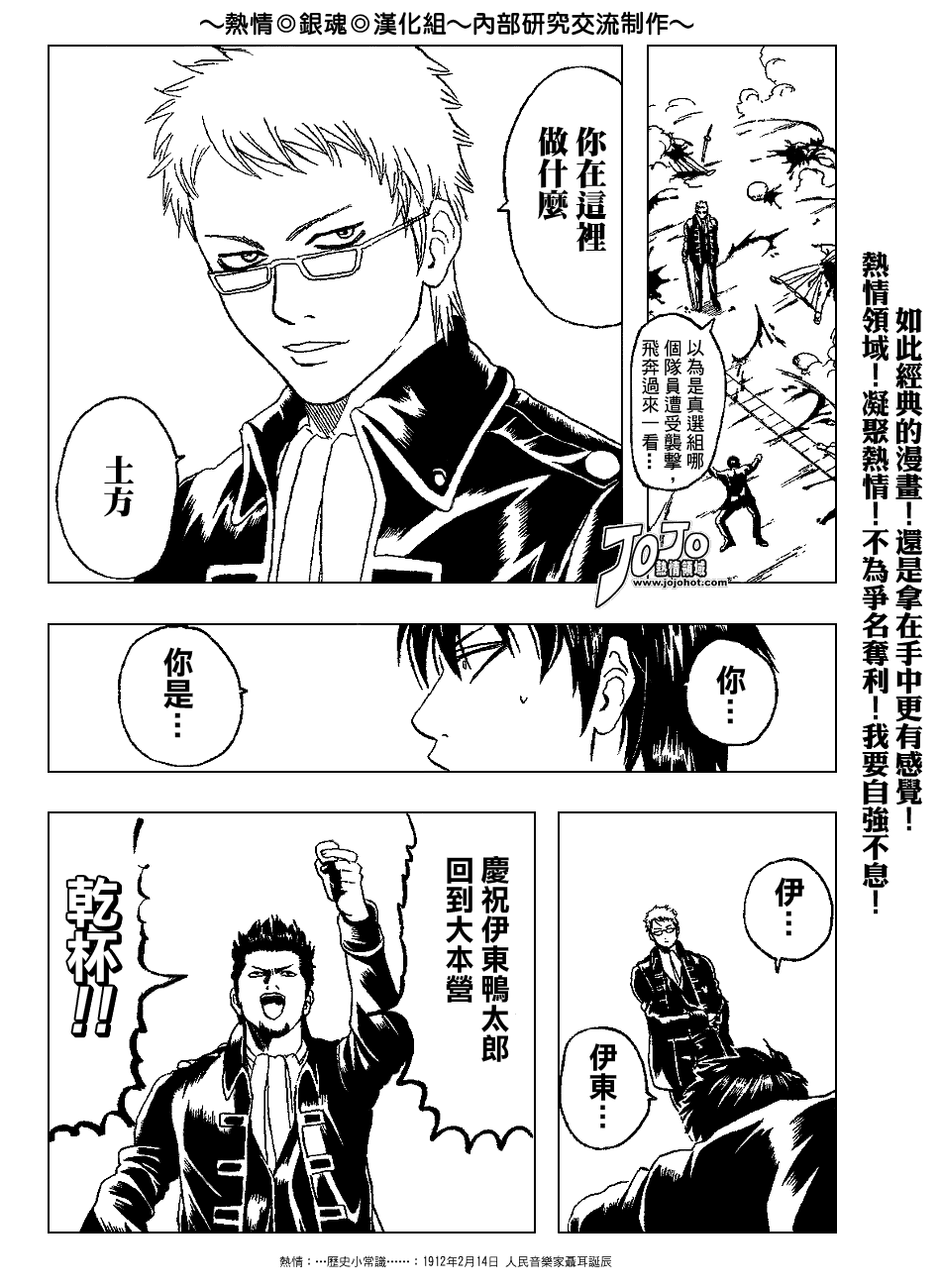 《银魂》漫画最新章节第158话免费下拉式在线观看章节第【14】张图片