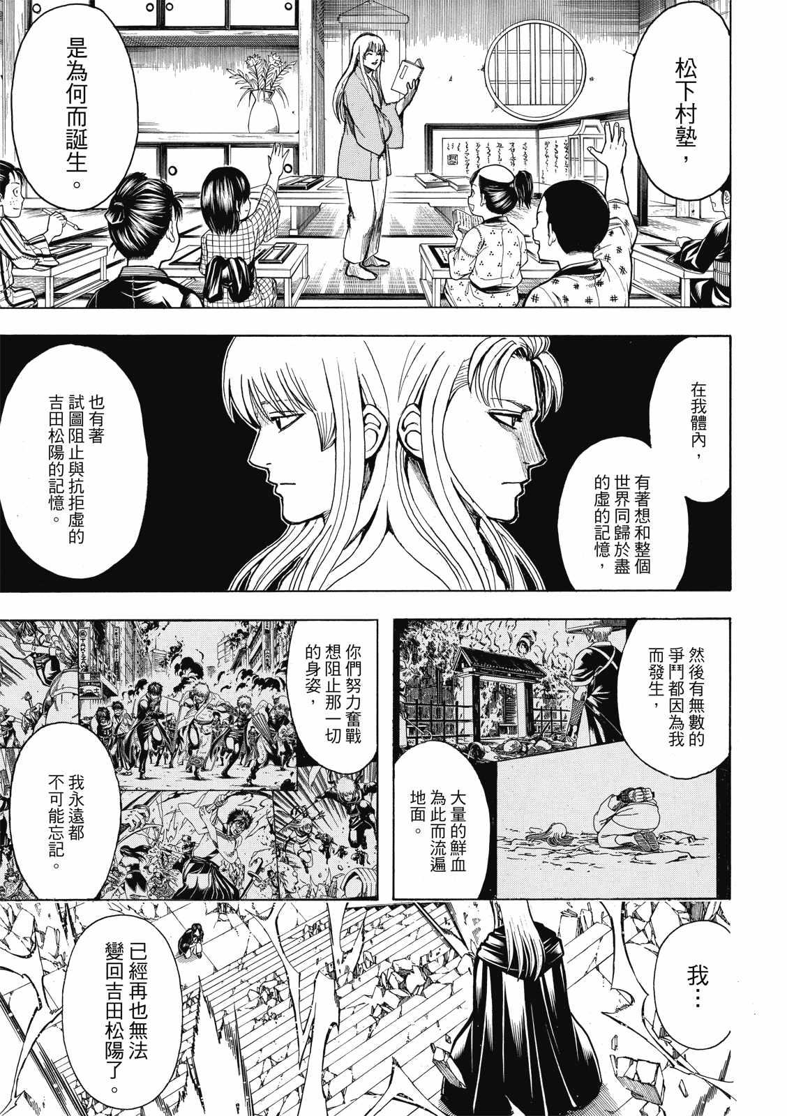 《银魂》漫画最新章节第702话免费下拉式在线观看章节第【11】张图片