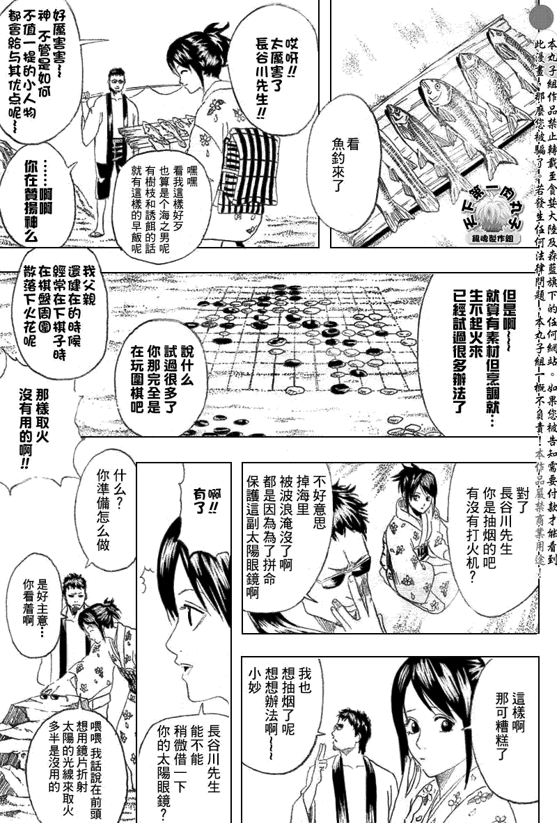 《银魂》漫画最新章节第175话免费下拉式在线观看章节第【15】张图片