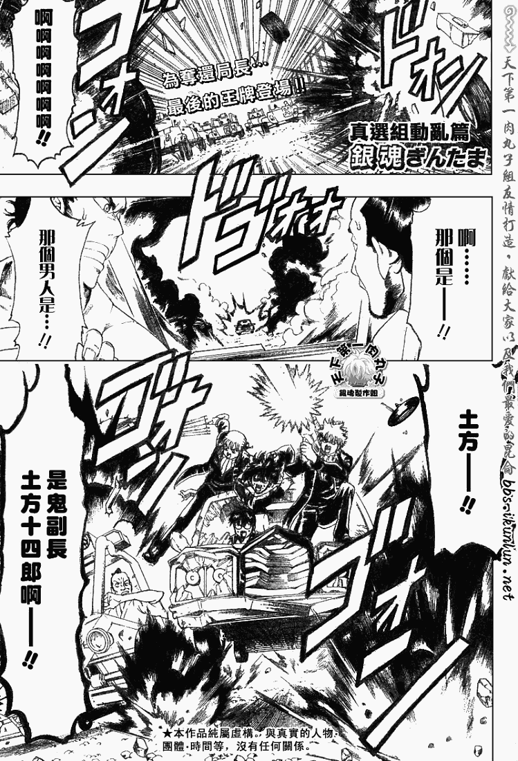 《银魂》漫画最新章节第163话免费下拉式在线观看章节第【1】张图片