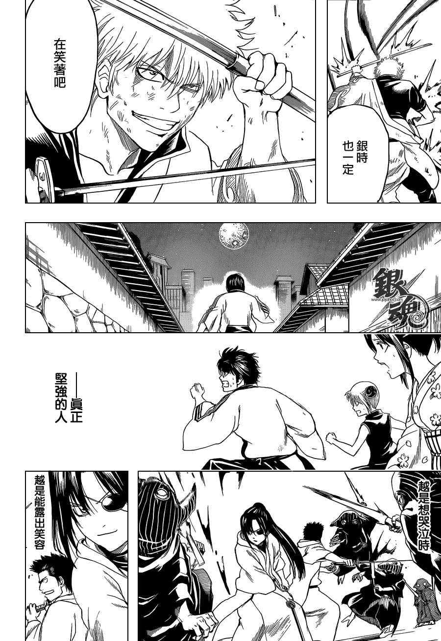 《银魂》漫画最新章节第407话免费下拉式在线观看章节第【12】张图片