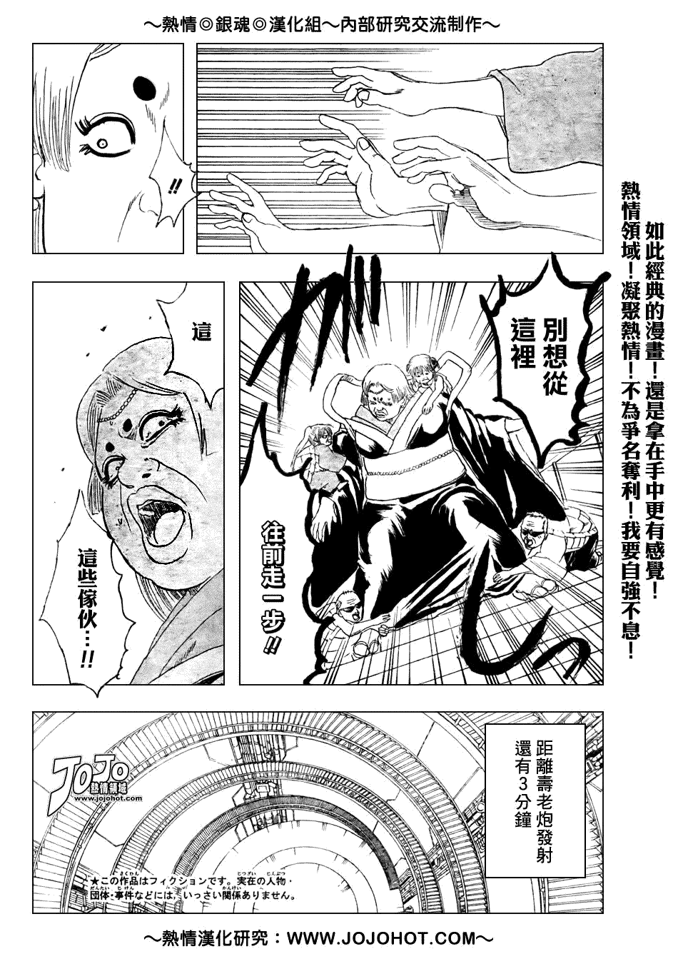 《银魂》漫画最新章节第181话免费下拉式在线观看章节第【12】张图片