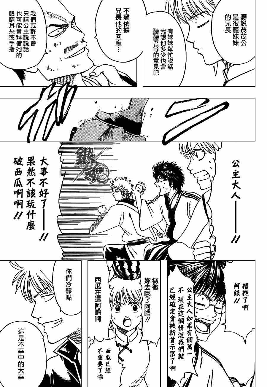 《银魂》漫画最新章节第411话免费下拉式在线观看章节第【13】张图片