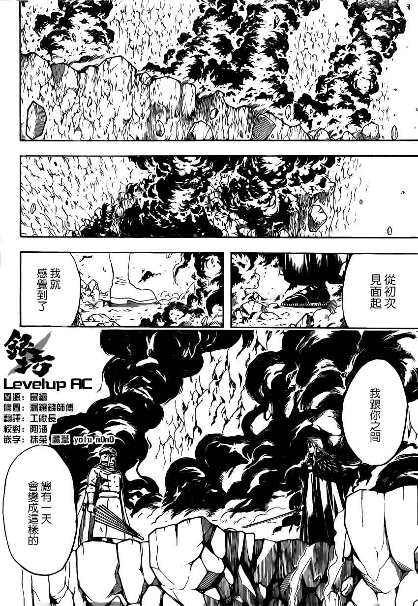 《银魂》漫画最新章节第578话免费下拉式在线观看章节第【4】张图片